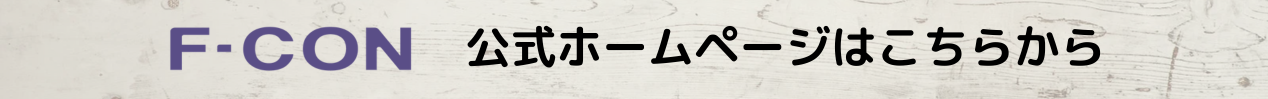 準備中